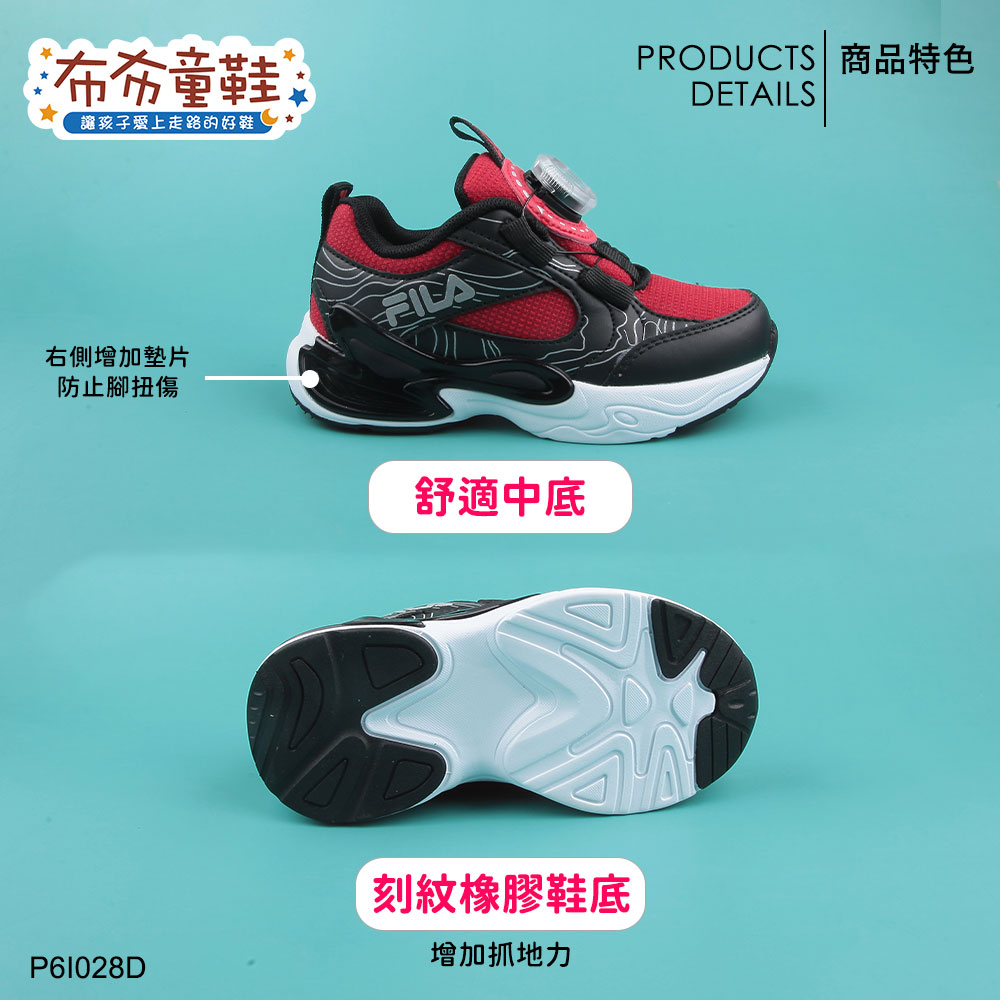 FILA旋鈕電燈帥氣紫色中童運動機能鞋